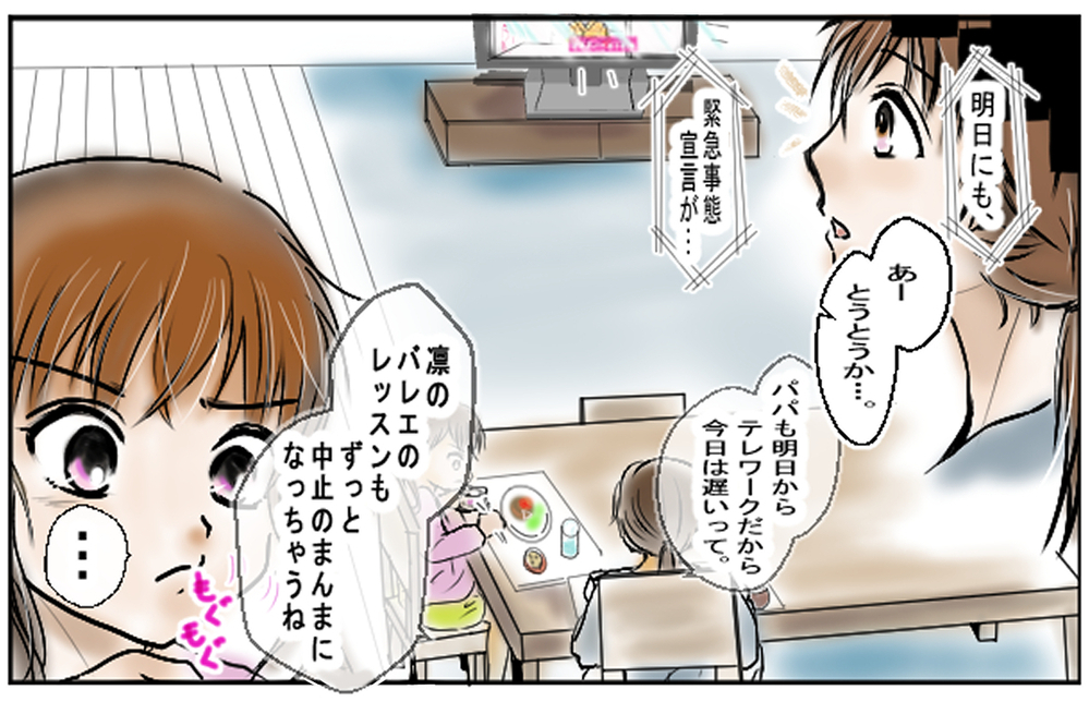 「ママは文句ばかり」休校で激しくなる親子喧嘩／困難を乗り越える家族の力（1）【親子関係ってどうあるべき？ Vol.1】