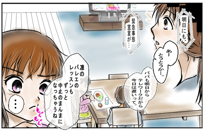 「ママは文句ばかり」休校で激しくなる親子喧嘩／困難を乗り越える家族の力（1）【まんが】