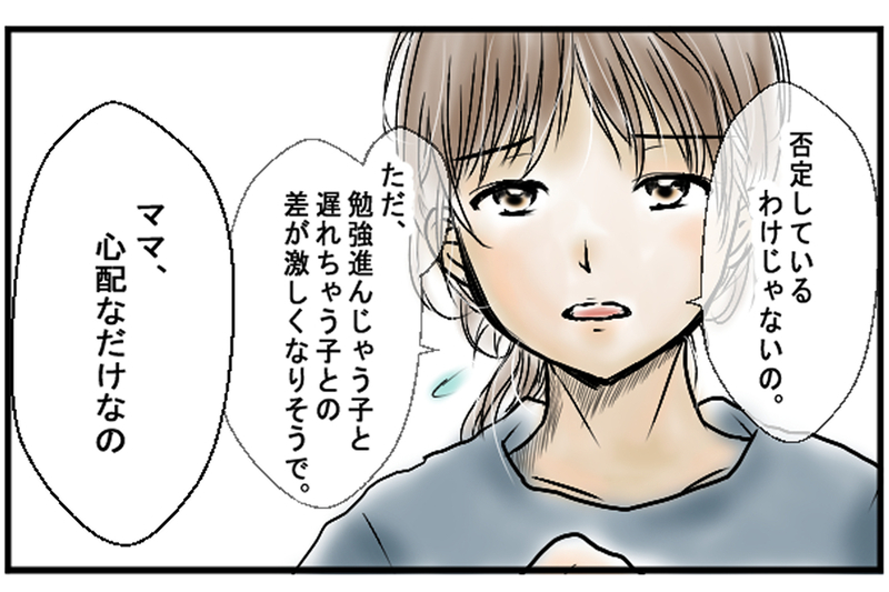 「私は誰とも話ができない…」娘が抱えていた現実／困難を乗り越える家族の力（2）【まんが】