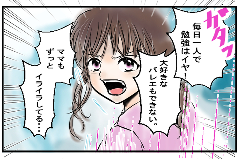 「私は誰とも話ができない…」娘が抱えていた現実／困難を乗り越える家族の力（2）【まんが】