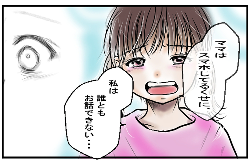 「私は誰とも話ができない…」娘が抱えていた現実／困難を乗り越える家族の力（2）【まんが】