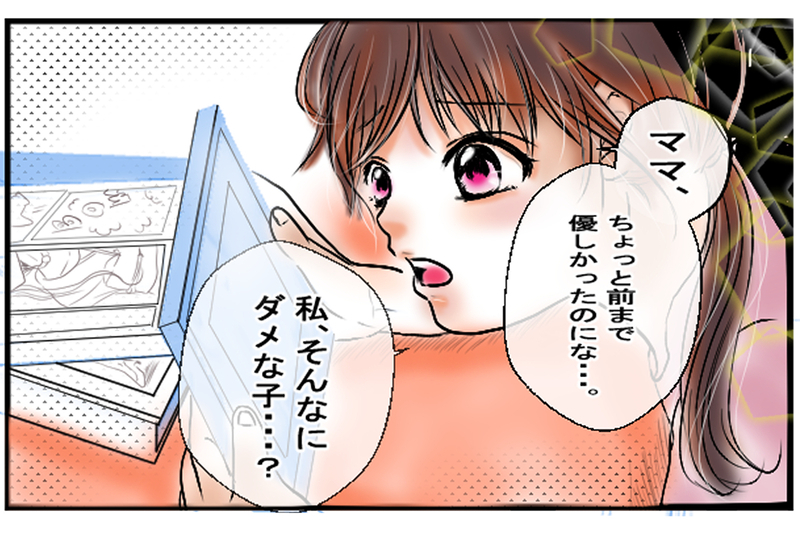 「私は誰とも話ができない…」娘が抱えていた現実／困難を乗り越える家族の力（2）【まんが】