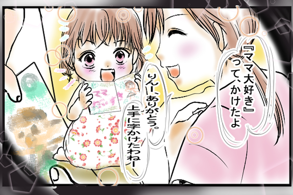 「私は誰とも話ができない…」娘が抱えていた現実／困難を乗り越える家族の力（2）【親子関係ってどうあるべき？ Vol.2】