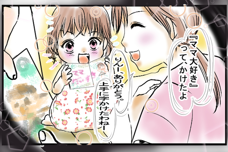 「私は誰とも話ができない…」娘が抱えていた現実／困難を乗り越える家族の力（2）【まんが】