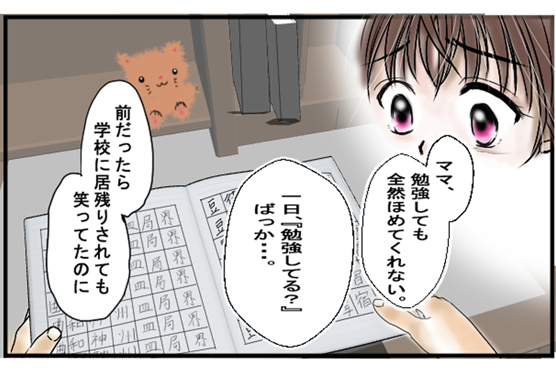「私は誰とも話ができない…」娘が抱えていた現実／困難を乗り越える家族の力（2）【まんが】