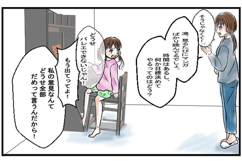 「私は誰とも話ができない…」娘が抱えていた現実／困難を乗り越える家族の力（2）【まんが】