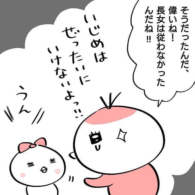 意地悪されていたタビノちゃん　タビノママはそれを目撃していた!?【子どもがいじめられたら親はどうする？ Vol.3】