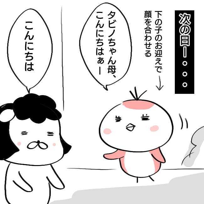 我が子がいじめられているのを知っていたタビノママ、しかし口から出た言葉は…【子どもがいじめられたら親はどうする？ Vol.4】