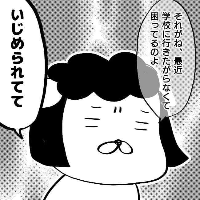 我が子がいじめられているのを知っていたタビノママ、しかし口から出た言葉は…【子どもがいじめられたら親はどうする？ Vol.4】