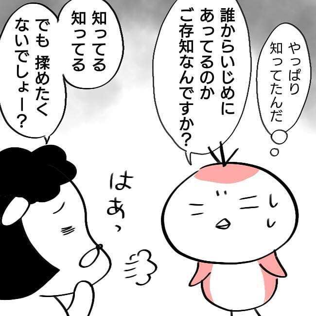 我が子がいじめられているのを知っていたタビノママ、しかし口から出た言葉は…【子どもがいじめられたら親はどうする？ Vol.4】