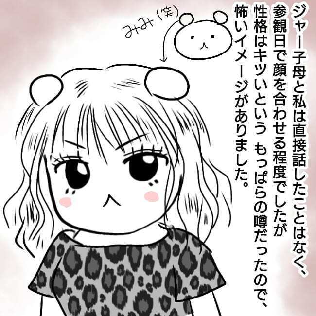 我が子がいじめられているのを知っていたタビノママ、しかし口から出た言葉は…【子どもがいじめられたら親はどうする？ Vol.4】