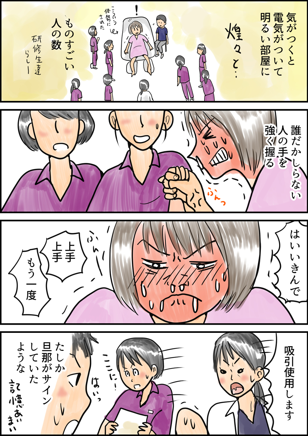 自分からこんな野太い声が出るなんて！ あまりの痛さにトラウマになりかけた壮絶出産【湯本もゆのオドオド手探り育児 Vol.1】