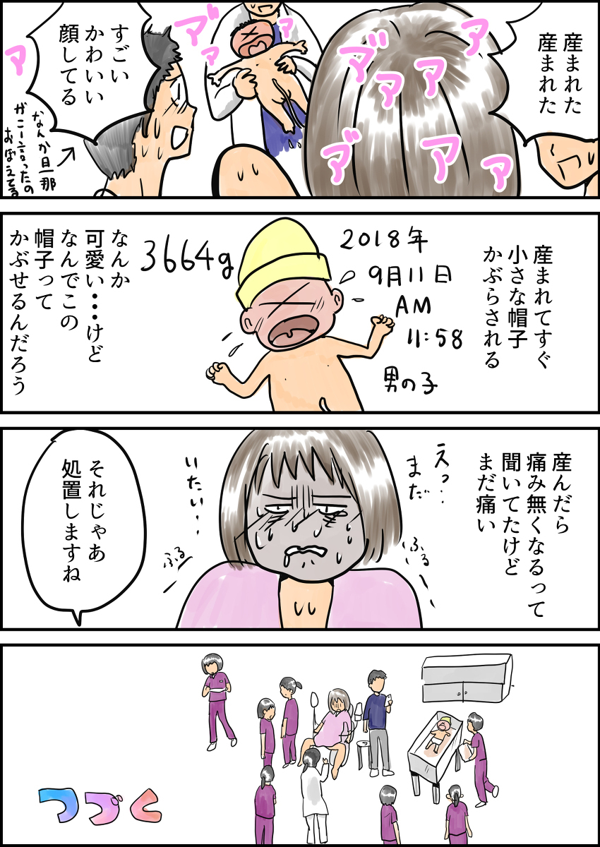 自分からこんな野太い声が出るなんて！ あまりの痛さにトラウマになりかけた壮絶出産【湯本もゆのオドオド手探り育児 Vol.1】