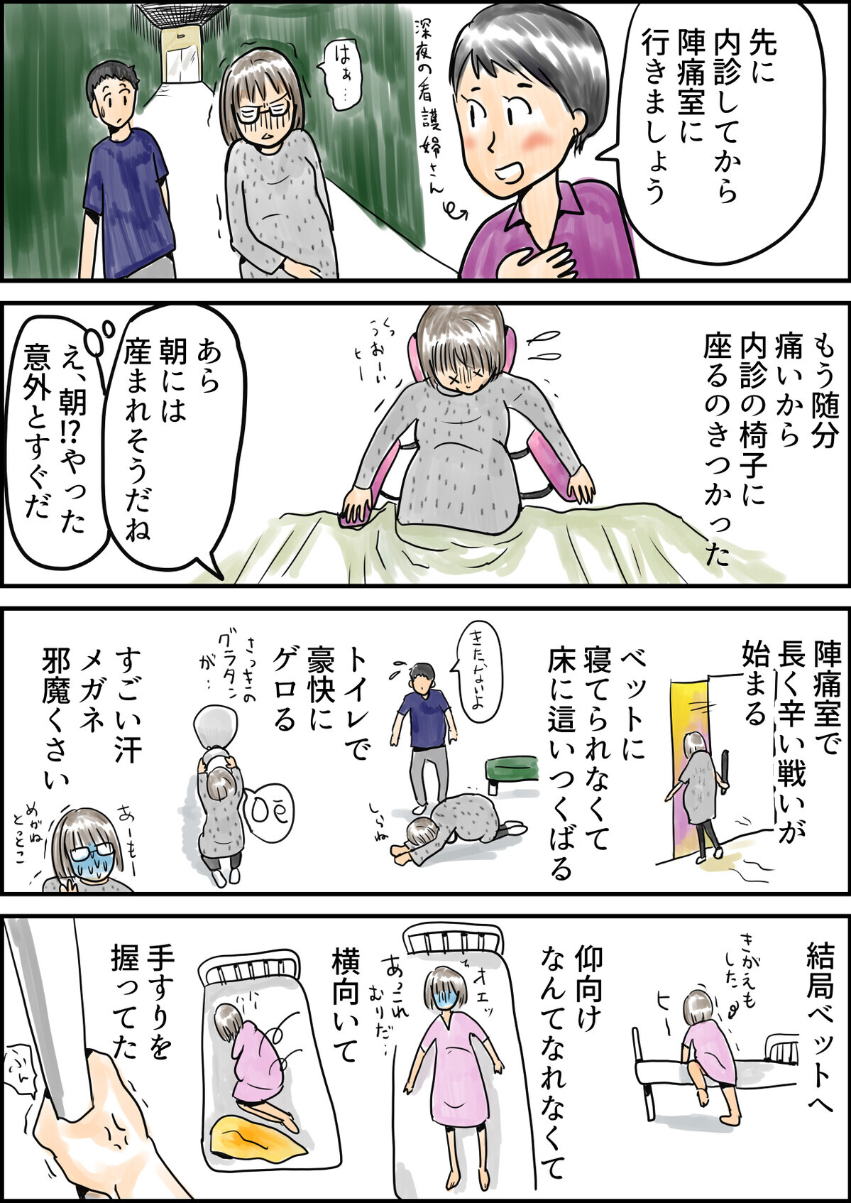 自分からこんな野太い声が出るなんて！ あまりの痛さにトラウマになりかけた壮絶出産【湯本もゆのオドオド手探り育児 Vol.1】