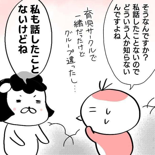 我が子のいじめ問題に「もめたくない」というタビノママ、選んだ対応策は【子どもがいじめられたら親はどうする？ Vol.5】