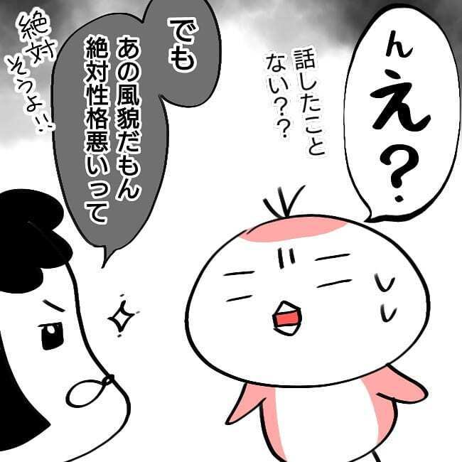 我が子のいじめ問題に「もめたくない」というタビノママ、選んだ対応策は【子どもがいじめられたら親はどうする？ Vol.5】