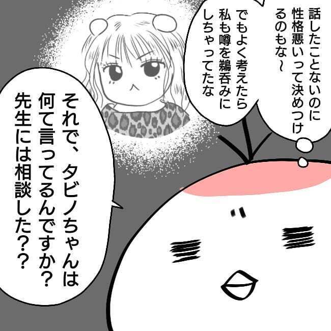 我が子のいじめ問題に「もめたくない」というタビノママ、選んだ対応策は【子どもがいじめられたら親はどうする？ Vol.5】