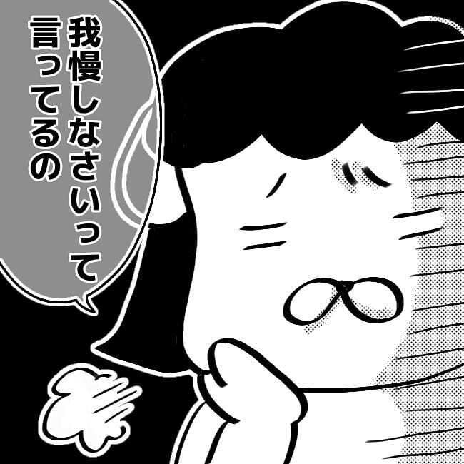 我が子のいじめ問題に「もめたくない」というタビノママ、選んだ対応策は【子どもがいじめられたら親はどうする？ Vol.5】