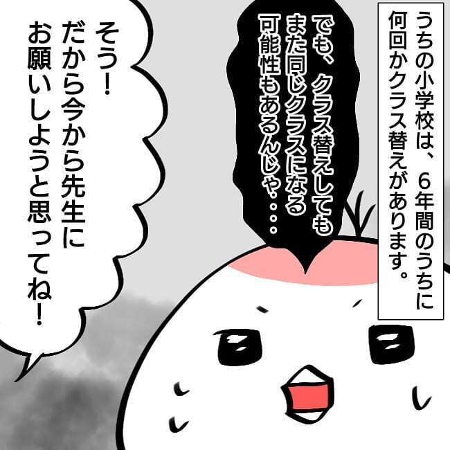 いじめを半年も我慢させる!?　「ママ友ともめたくない」優先のタビノママの対応に疑問…【子どもがいじめられたら親はどうする？ Vol.6】