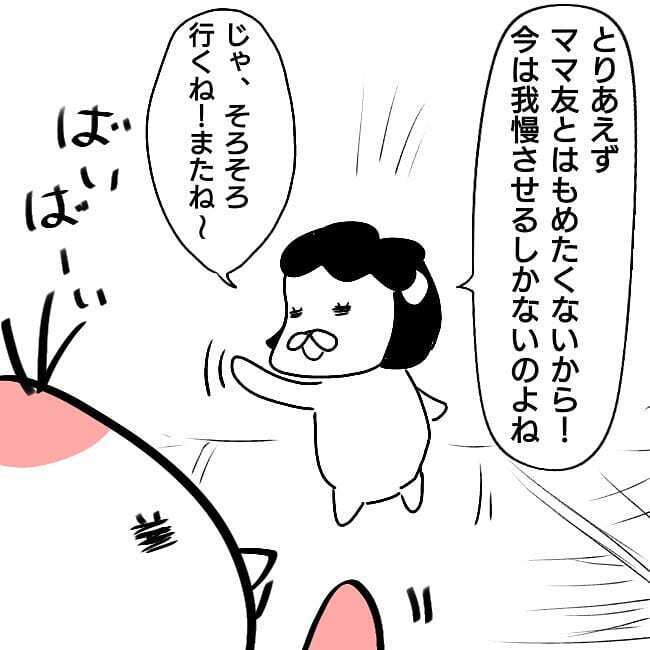 いじめを半年も我慢させる!?　「ママ友ともめたくない」優先のタビノママの対応に疑問…【子どもがいじめられたら親はどうする？ Vol.6】