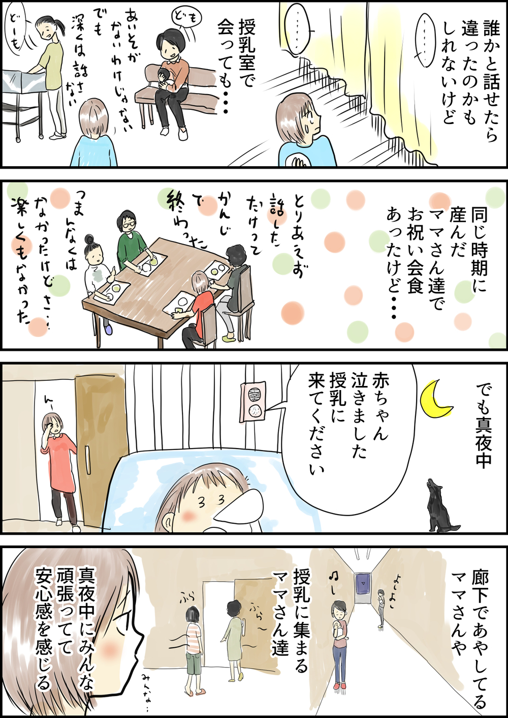 母性が爆発?  すぐに不安の大波？　産後いろんな感情が押し寄せメンタルが大混乱　【湯本もゆのオドオド手探り育児 Vol.2】