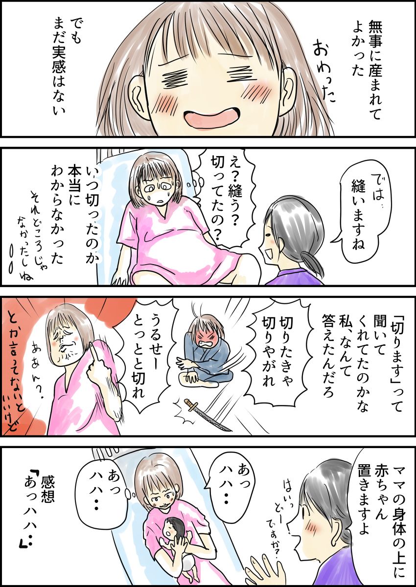 母性が爆発?  すぐに不安の大波？　産後いろんな感情が押し寄せメンタルが大混乱　【湯本もゆのオドオド手探り育児 Vol.2】