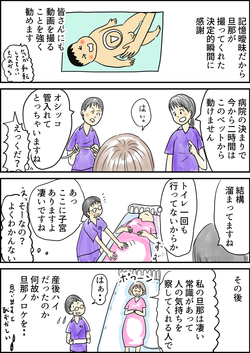母性が爆発?  すぐに不安の大波？　産後いろんな感情が押し寄せメンタルが大混乱　【湯本もゆのオドオド手探り育児 Vol.2】
