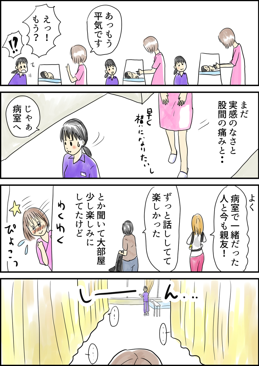 母性が爆発?  すぐに不安の大波？　産後いろんな感情が押し寄せメンタルが大混乱　【湯本もゆのオドオド手探り育児 Vol.2】
