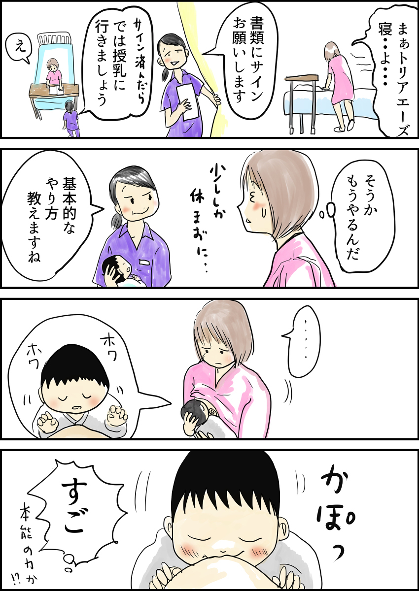 母性が爆発?  すぐに不安の大波？　産後いろんな感情が押し寄せメンタルが大混乱　【湯本もゆのオドオド手探り育児 Vol.2】