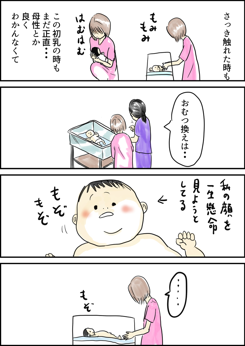 母性が爆発?  すぐに不安の大波？　産後いろんな感情が押し寄せメンタルが大混乱　【湯本もゆのオドオド手探り育児 Vol.2】