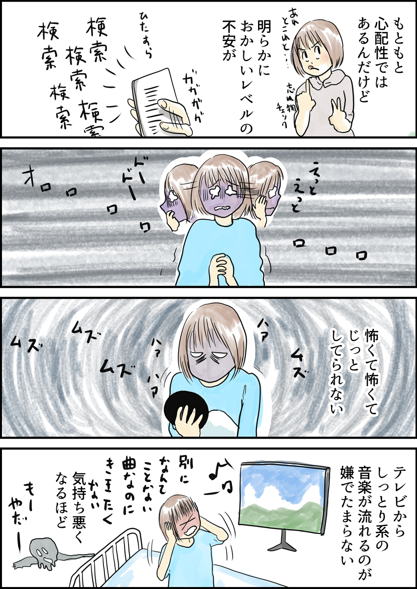 母性が爆発?  すぐに不安の大波？　産後いろんな感情が押し寄せメンタルが大混乱　【湯本もゆのオドオド手探り育児 Vol.2】