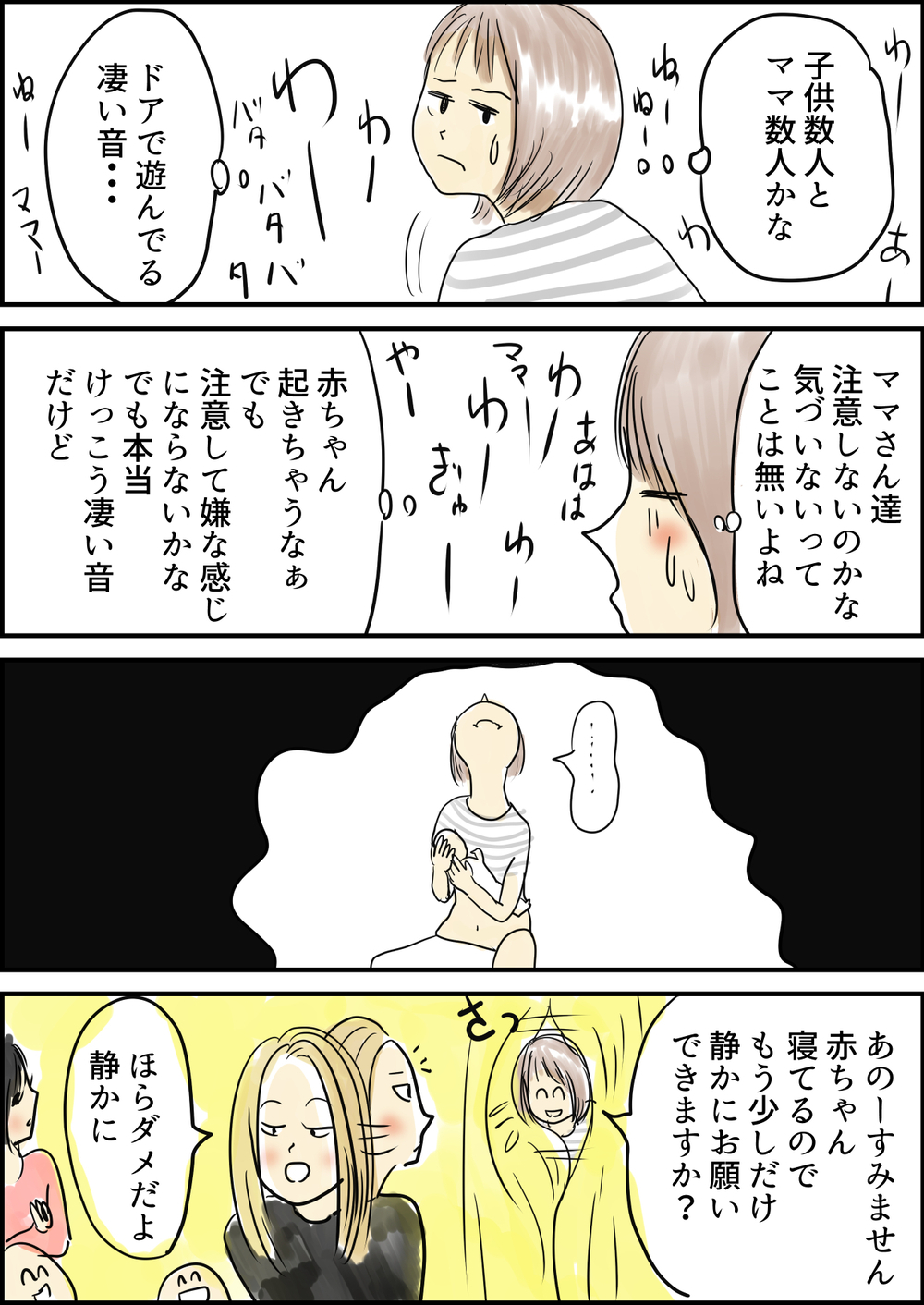 母性が爆発?  すぐに不安の大波？　産後いろんな感情が押し寄せメンタルが大混乱　【湯本もゆのオドオド手探り育児 Vol.2】