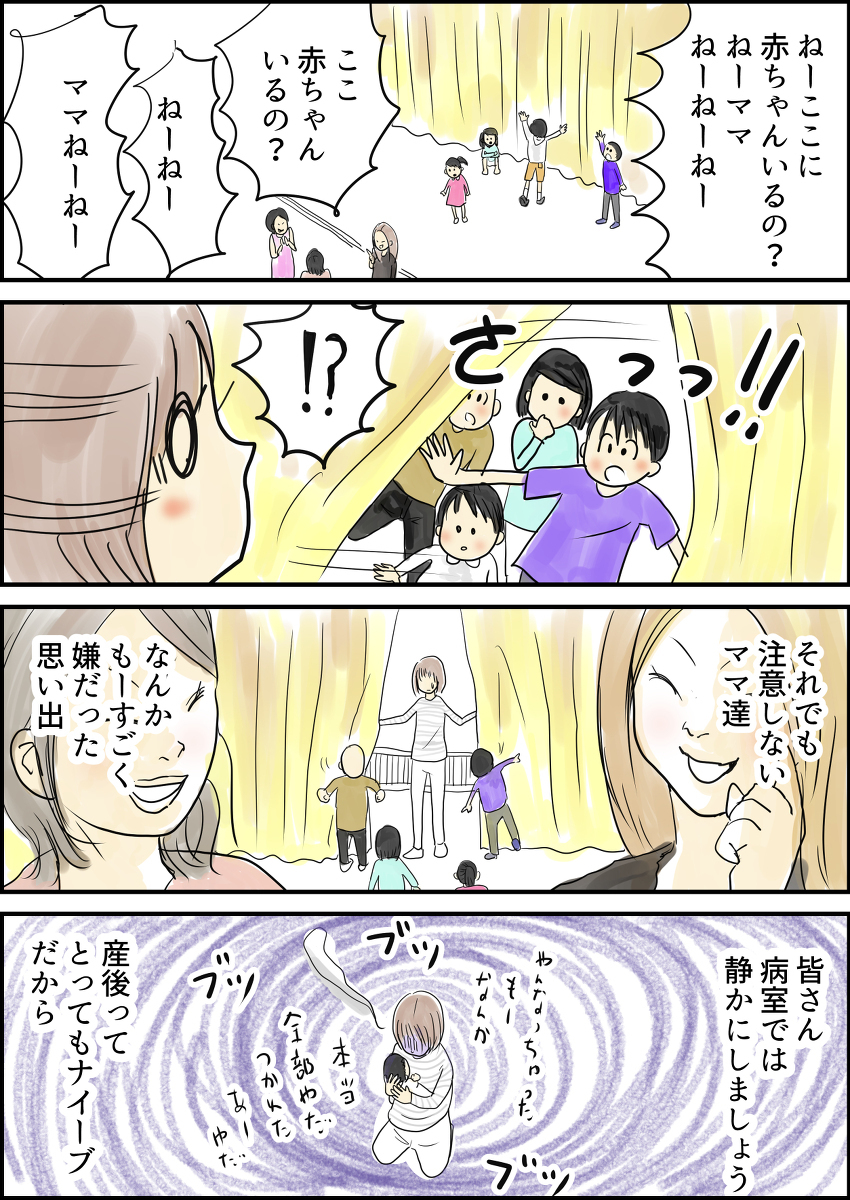 母性が爆発?  すぐに不安の大波？　産後いろんな感情が押し寄せメンタルが大混乱　【湯本もゆのオドオド手探り育児 Vol.2】