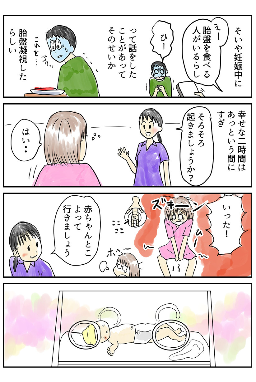 母性が爆発?  すぐに不安の大波？　産後いろんな感情が押し寄せメンタルが大混乱　【湯本もゆのオドオド手探り育児 Vol.2】