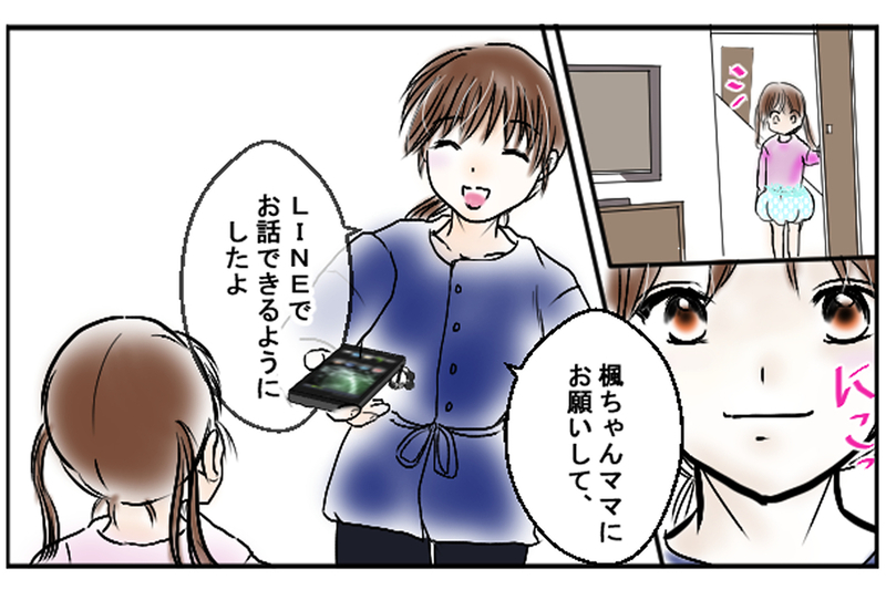 もう娘には追い付けない…それでも私が守りたいもの／困難を乗り越える家族の力（3）【まんが】