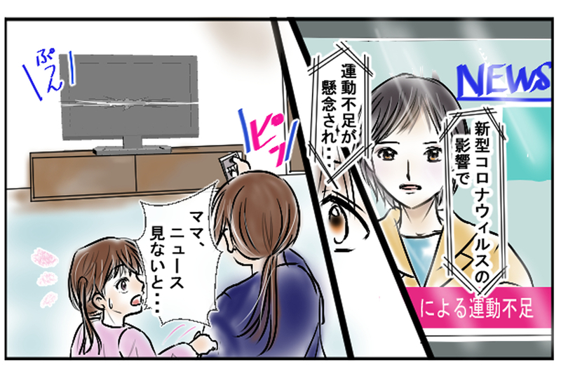 もう娘には追い付けない…それでも私が守りたいもの／困難を乗り越える家族の力（3）【まんが】