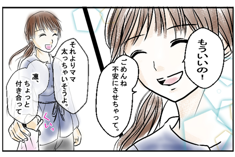もう娘には追い付けない…それでも私が守りたいもの／困難を乗り越える家族の力（3）【まんが】