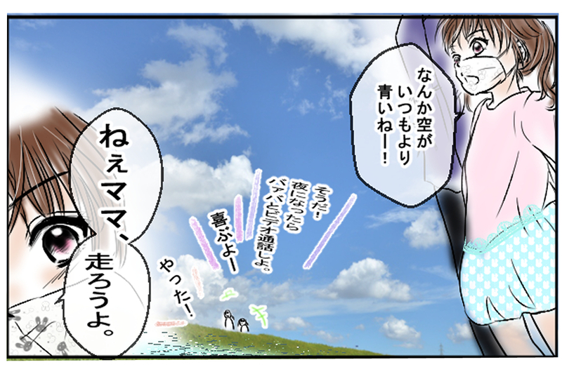 もう娘には追い付けない…それでも私が守りたいもの／困難を乗り越える家族の力（3）【まんが】