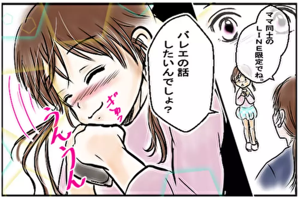 もう娘には追い付けない…それでも私が守りたいもの／困難を乗り越える家族の力（3）【親子関係ってどうあるべき？ Vol.3】