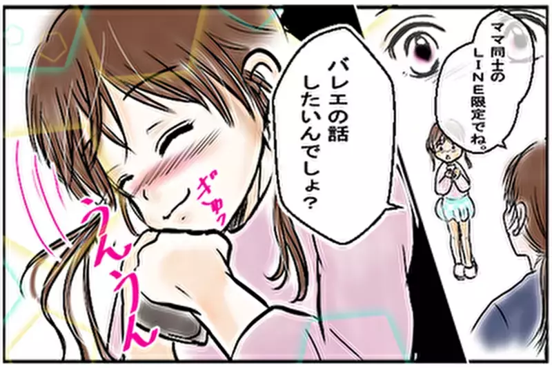 もう娘には追い付けない…それでも私が守りたいもの／困難を乗り越える家族の力（3）【まんが】