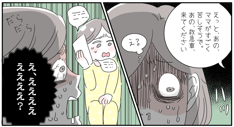 ママの突然の発作…そのとき子どもが取った行動とは【6歳の娘がママを救う／前編】【子育ては毎日がたからもの☆ 第92話】