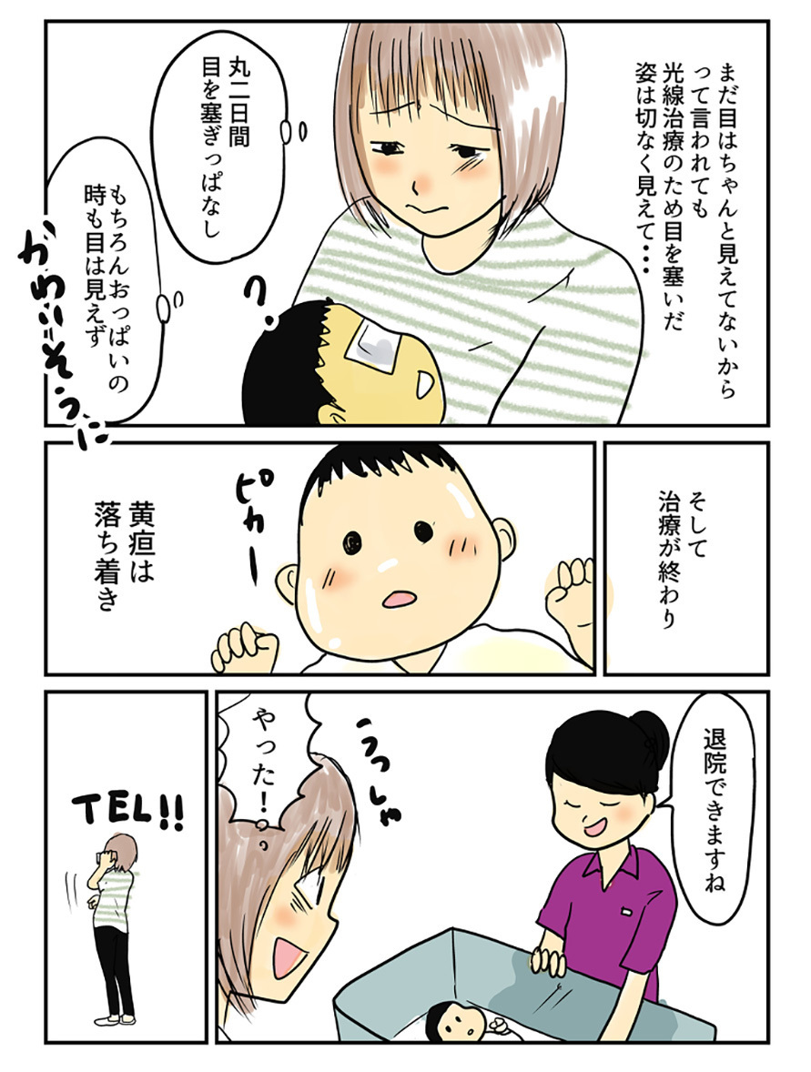 退院直前に息子にある症状が!?　不安がピークになり涙が止まらない…【湯本もゆのオドオド手探り育児 Vol.3】