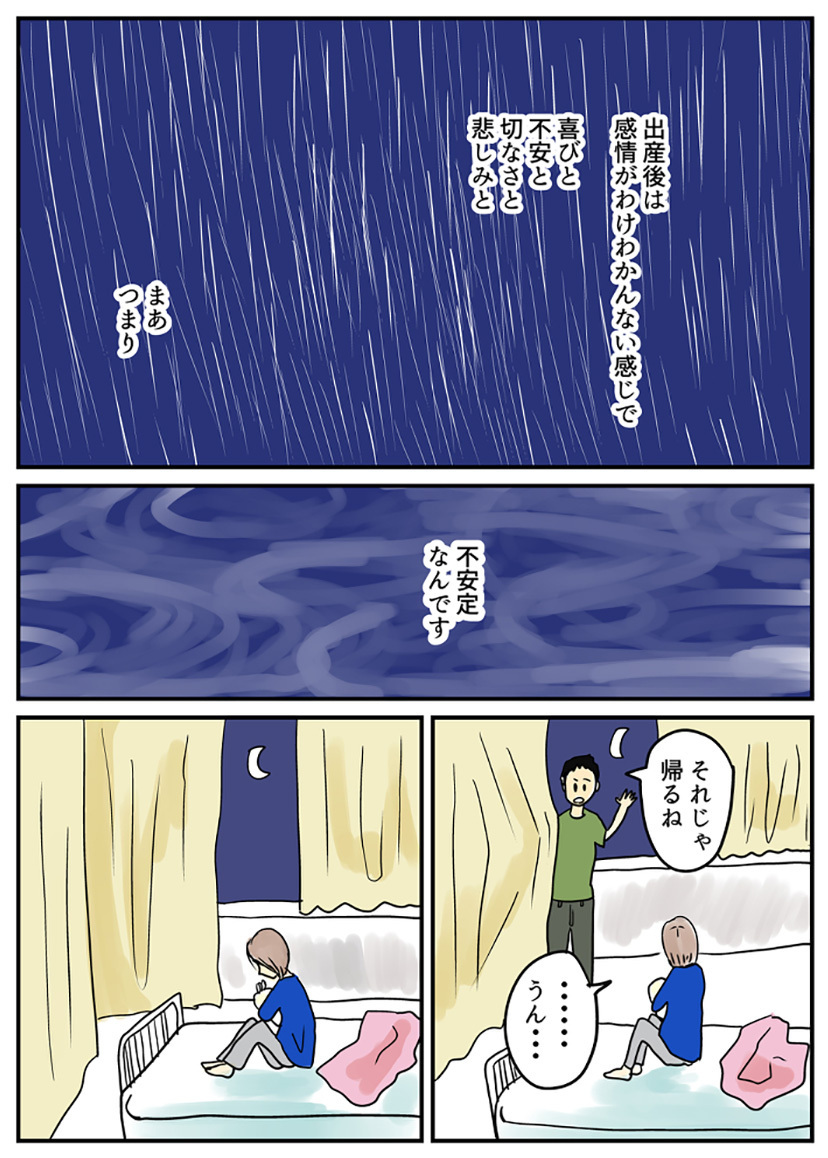 退院直前に息子にある症状が!?　不安がピークになり涙が止まらない…【湯本もゆのオドオド手探り育児 Vol.3】