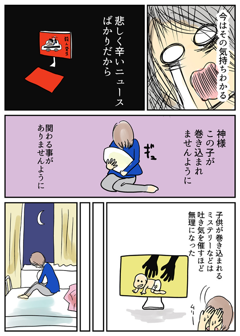 退院直前に息子にある症状が!?　不安がピークになり涙が止まらない…【湯本もゆのオドオド手探り育児 Vol.3】