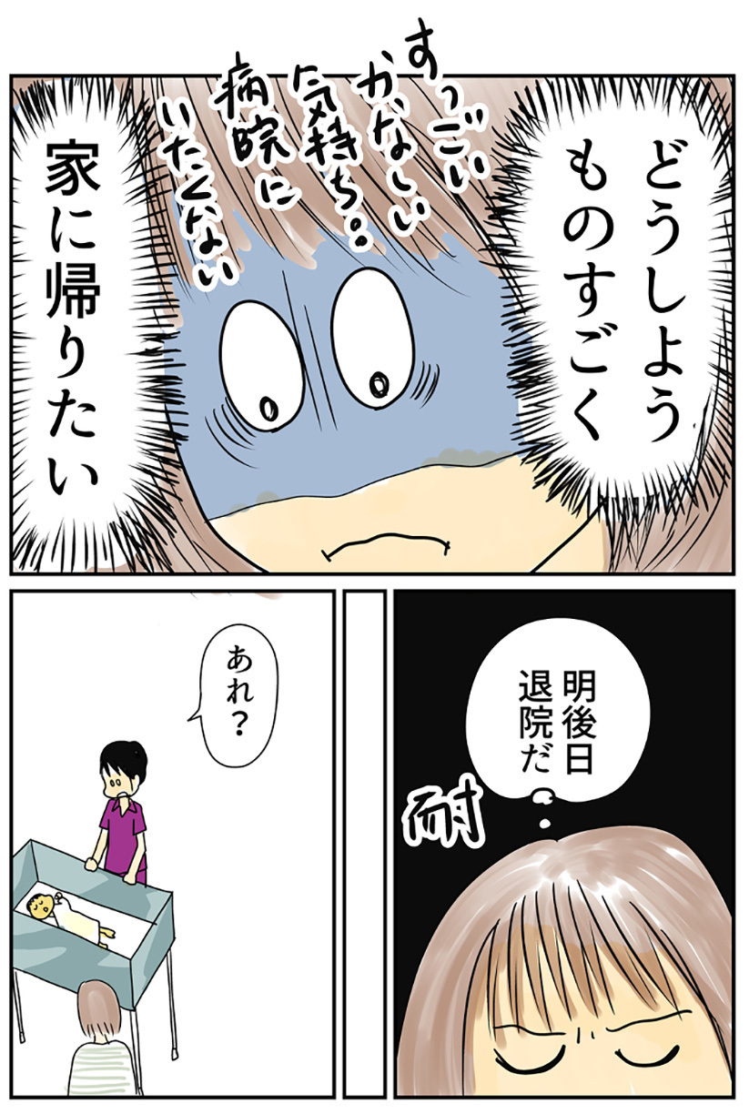 退院直前に息子にある症状が!?　不安がピークになり涙が止まらない…【湯本もゆのオドオド手探り育児 Vol.3】