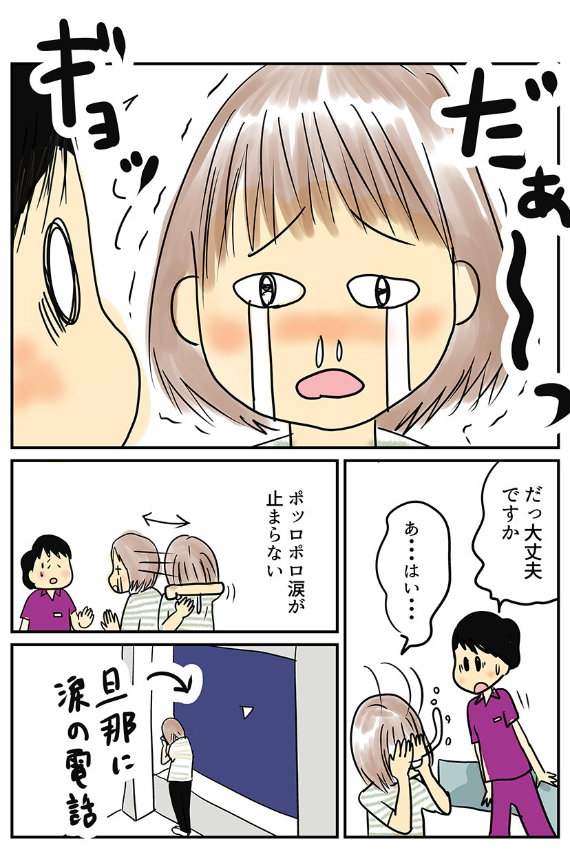 退院直前に息子にある症状が!?　不安がピークになり涙が止まらない…【湯本もゆのオドオド手探り育児 Vol.3】