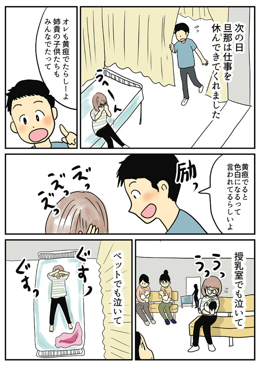 退院直前に息子にある症状が!?　不安がピークになり涙が止まらない…【湯本もゆのオドオド手探り育児 Vol.3】