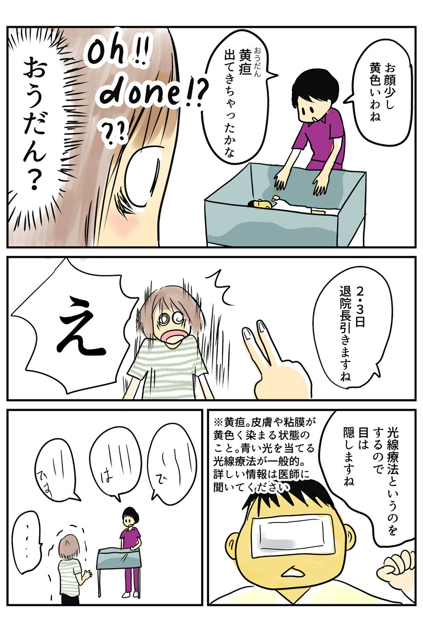 退院直前に息子にある症状が!?　不安がピークになり涙が止まらない…【湯本もゆのオドオド手探り育児 Vol.3】