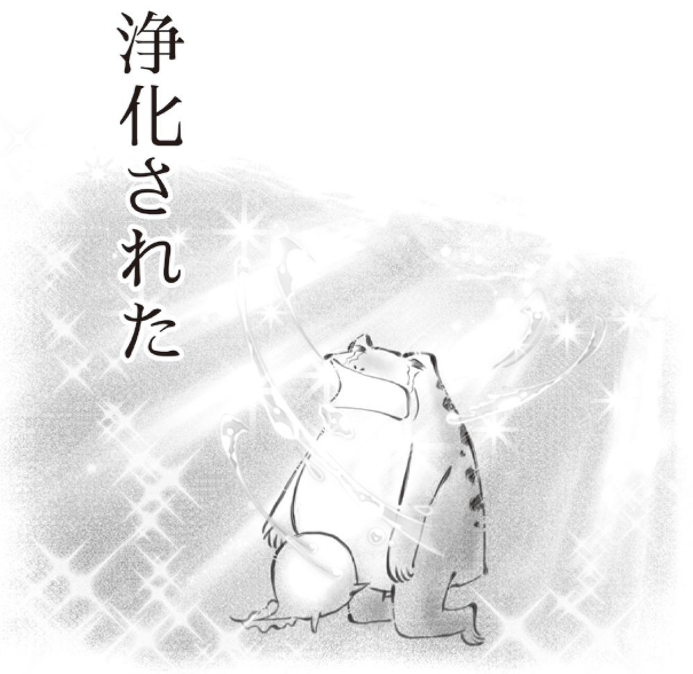 “母はつらいよ”だらけの育児…でもカエル母さんが描く「お母さんになってよかった」