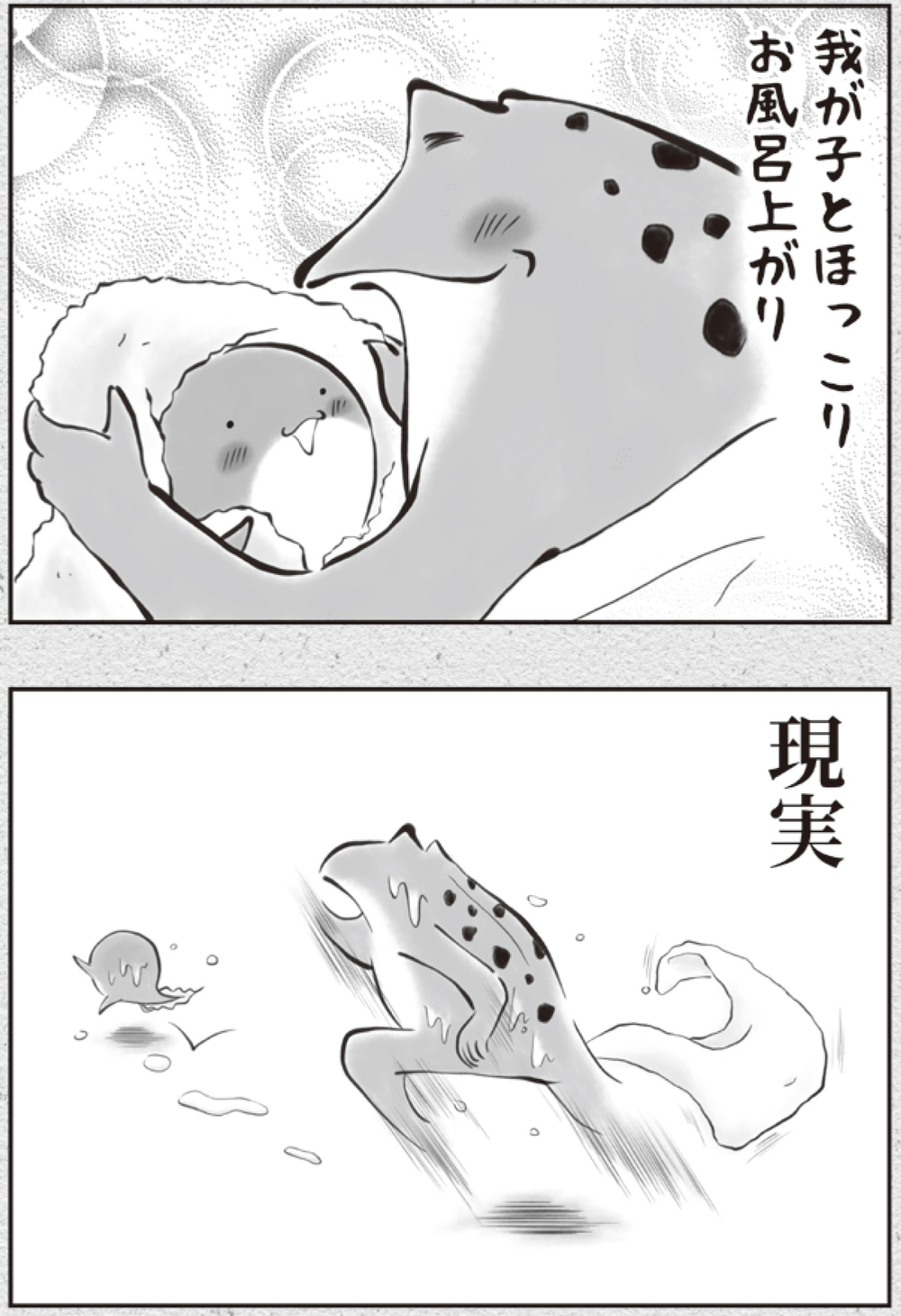 “母はつらいよ”だらけの育児…でもカエル母さんが描く「お母さんになってよかった」